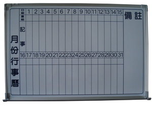 台南 月份行事曆